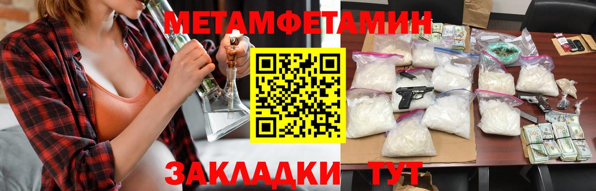 Amphetamine Розовый Калач-на-Дону