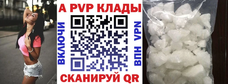 Alpha PVP кристаллы  Калач-на-Дону 