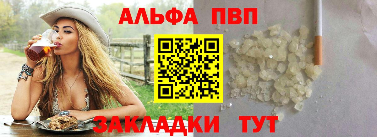 Alpha-PVP  А ПВП Crystall  Вход с VPN  Alpha PVP Соль  Калач-на-Дону 
