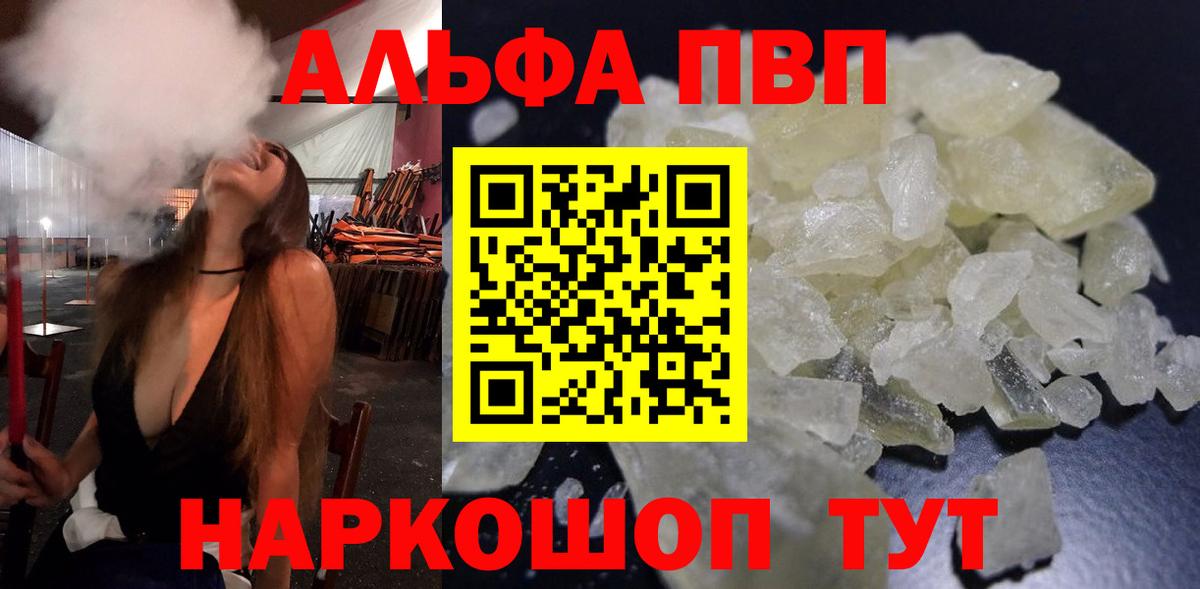 Альфа ПВП СК КРИС  A-PVP VHQ  Калач-на-Дону  Вход с VPN  A PVP VHQ 