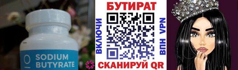 Бутират жидкий экстази  Калач-на-Дону 