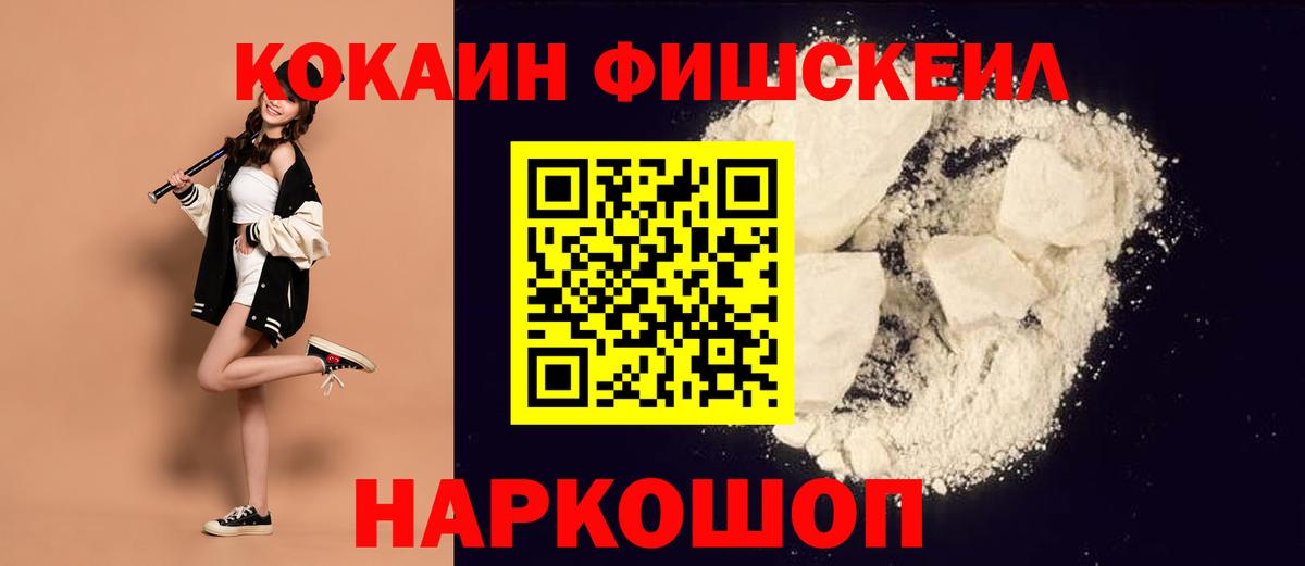 Калач-на-Дону  КОКАИН 99%  Cocaine  Вход с VPN 