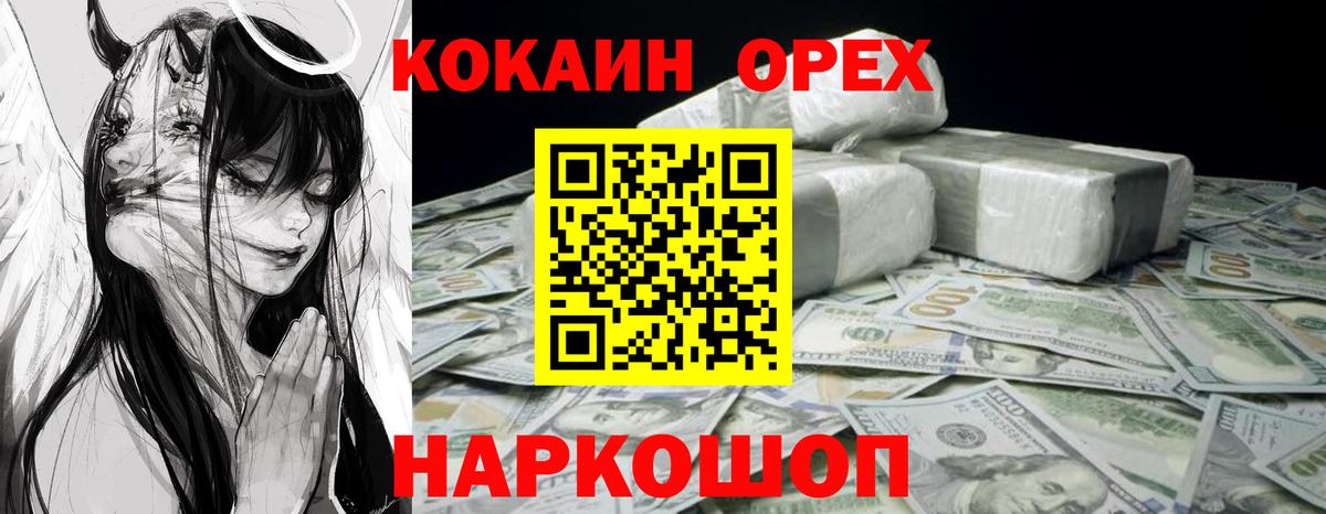 COCAIN Боливия  Вход с VPN  Калач-на-Дону 