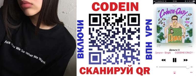 Кодеиновый сироп Lean Purple Drank Калач-на-Дону