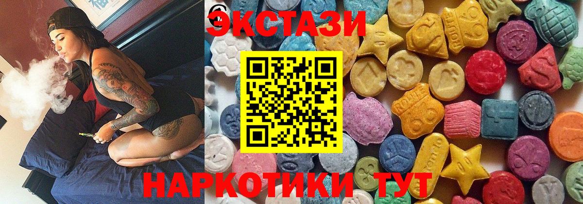 Экстази 300 mg  Экстази  Калач-на-Дону 