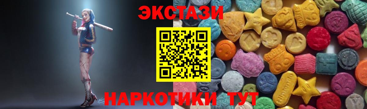 МЕГА рабочий сайт  Ecstasy ешки  Ecstasy таблы  Вход с VPN  Калач-на-Дону 
