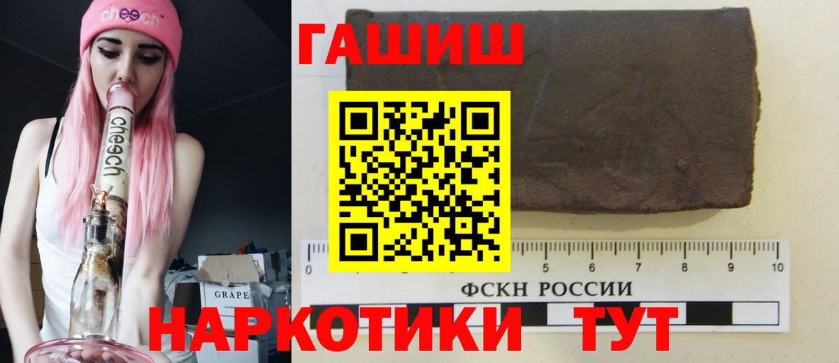 ГАШИШ Cannabis  Калач-на-Дону 