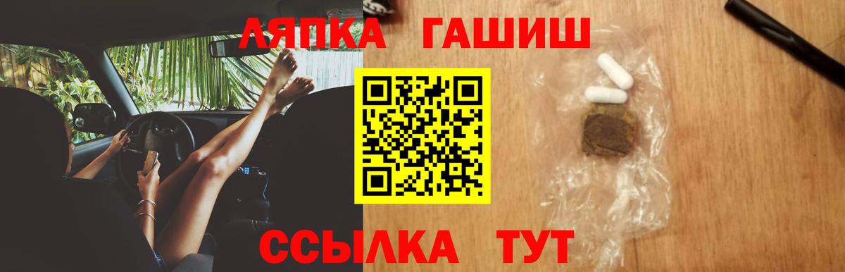 Плюхи  ГАШ ice o lator  ГАШИШ VHQ  Вход с VPN  магазин продажи   Калач-на-Дону 
