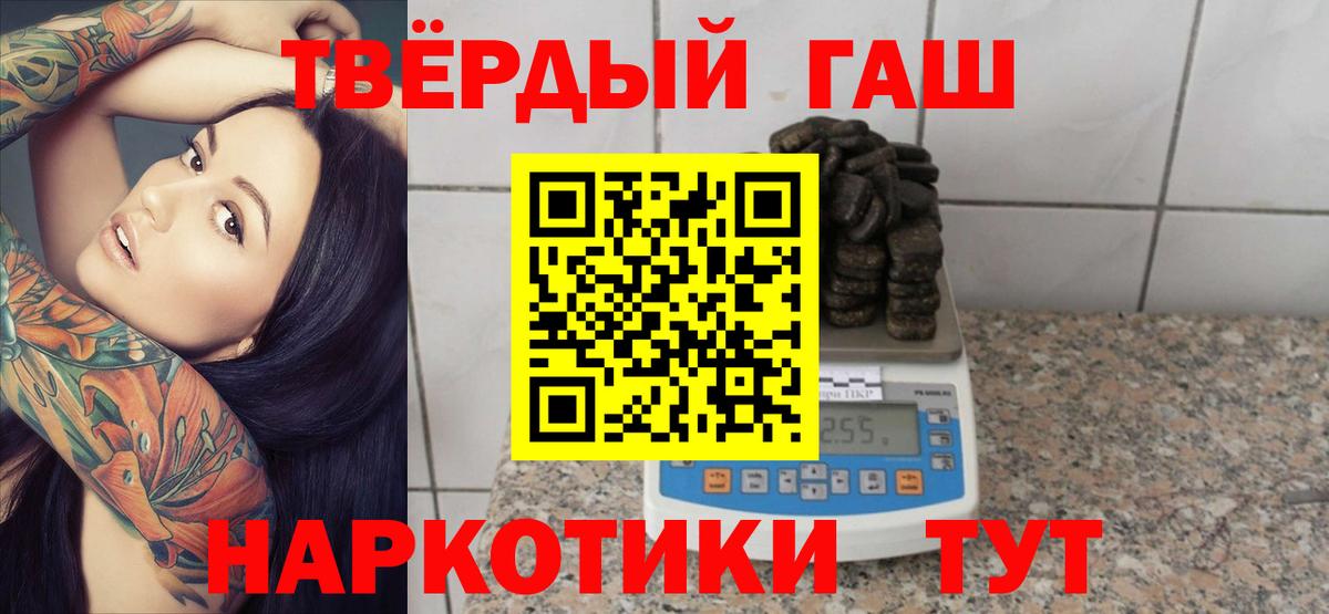 ГАШИШ 40% ТГК Калач-на-Дону