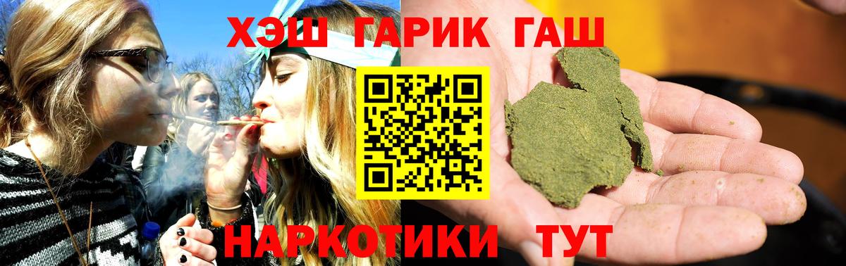ГАШИШ Premium Калач-на-Дону