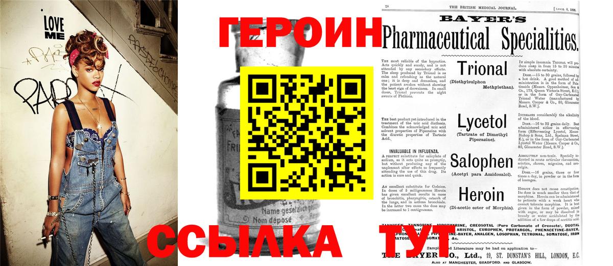 ГЕРОИН Афган Калач-на-Дону