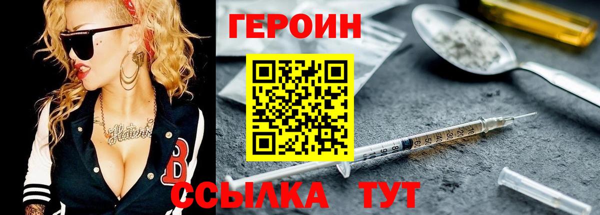 ГЕРОИН гречка  Вход с VPN  Калач-на-Дону 