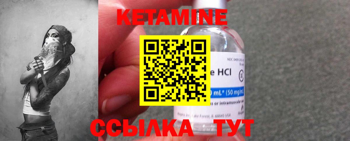 КЕТАМИН ketamine Калач-на-Дону