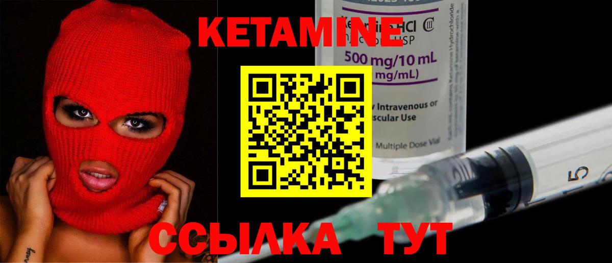 КЕТАМИН VHQ  Кетамин ketamine  даркнет формула  Калач-на-Дону  Вход с VPN  гидра ONION 