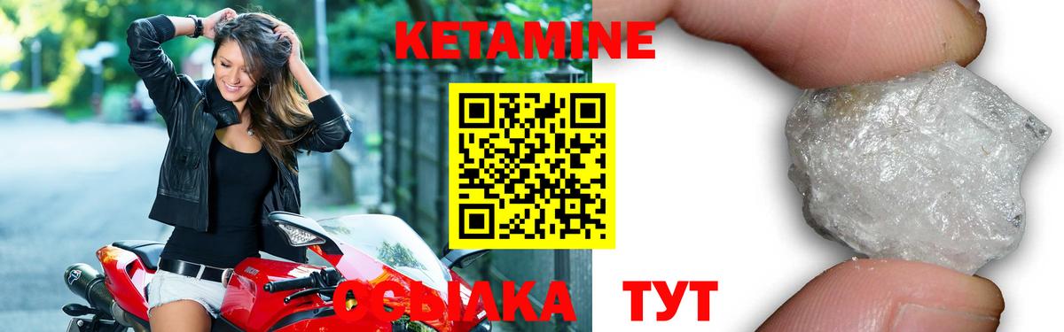 Кетамин VHQ  Кетамин ketamine  Калач-на-Дону  где купить наркотик  Вход с VPN 