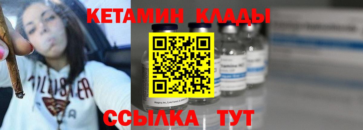 КЕТАМИН ketamine  КЕТАМИН VHQ  Калач-на-Дону 