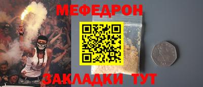 мефедрон мука Гатчина