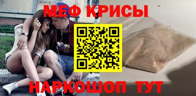 мяу мяу кристалл Абинск