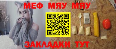 мефедрон мука Гатчина