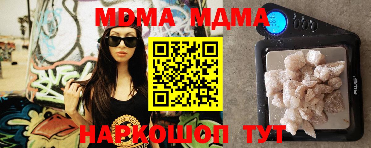 MDMA crystal Калач-на-Дону