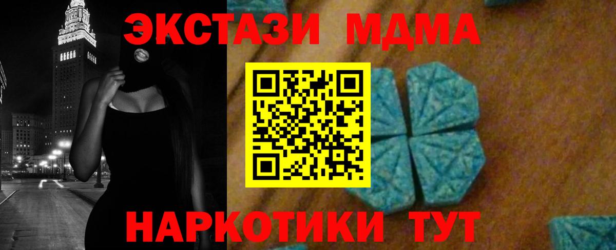 Калач-на-Дону  MDMA  Вход с VPN  МДМА Molly 
