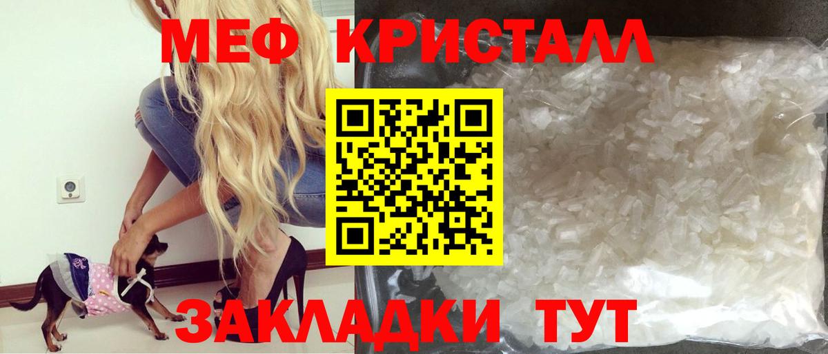 Калач-на-Дону  Меф mephedrone  Меф  Вход с VPN 