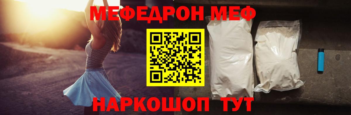 МЕФ Калач-на-Дону