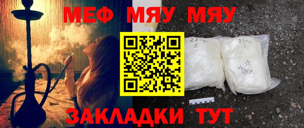 Калач-на-Дону  Мефедрон 4 MMC  Меф  Вход с VPN  наркошоп  МЯУ-МЯУ мяу мяу 