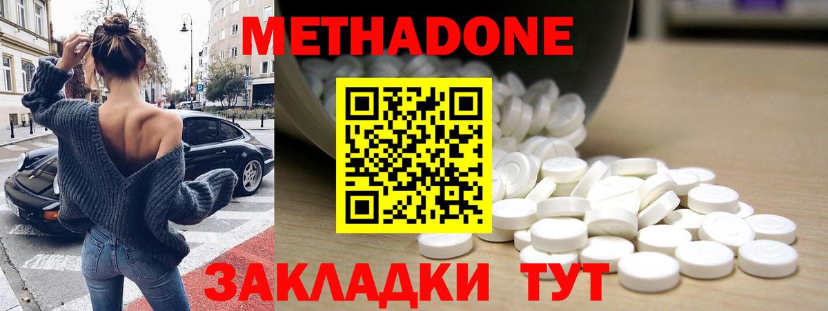 Метадон мёд  Вход с VPN  Калач-на-Дону 