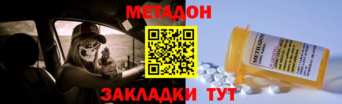 МЕТАДОН белоснежный  МЕТАДОН белоснежный  Калач-на-Дону 