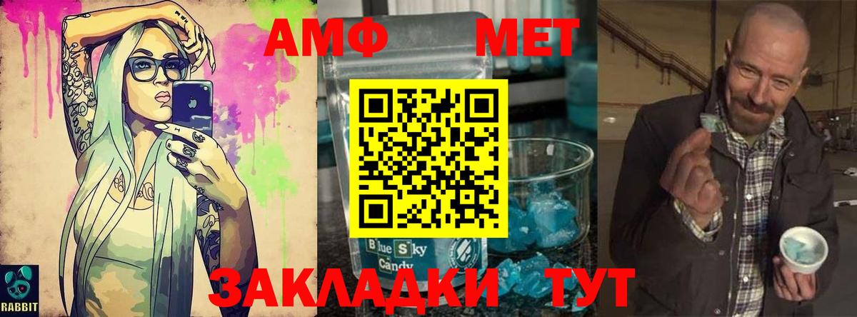 МЕТАМФЕТАМИН витя Калач-на-Дону