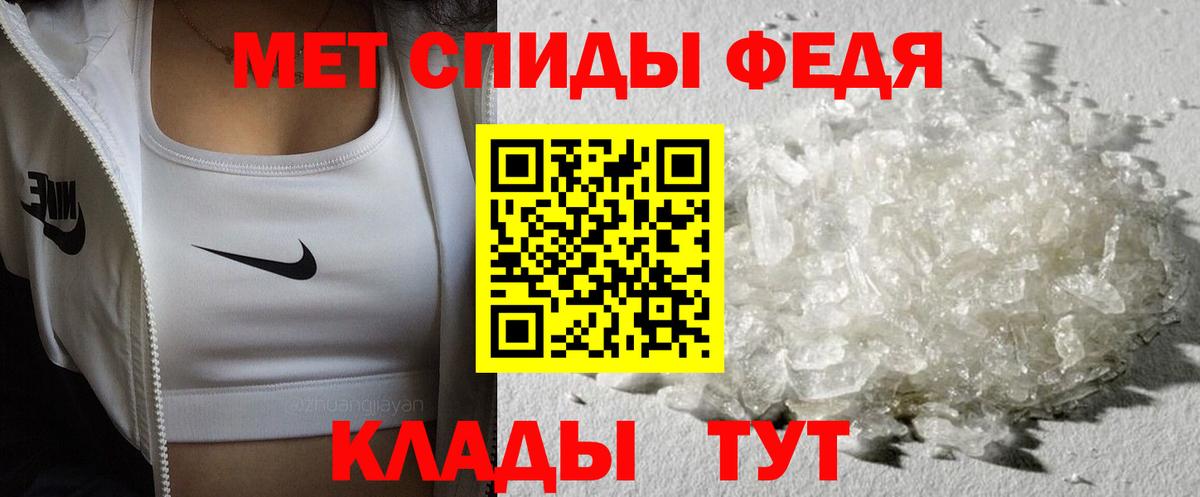 Калач-на-Дону  Метамфетамин витя  ЛЁД  Вход с VPN 