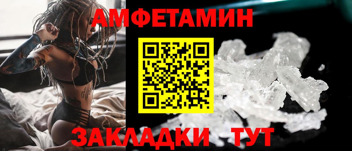 Первитин Декстрометамфетамин 99.9%  Вход с VPN  Калач-на-Дону  Первитин Декстрометамфетамин 99.9% 