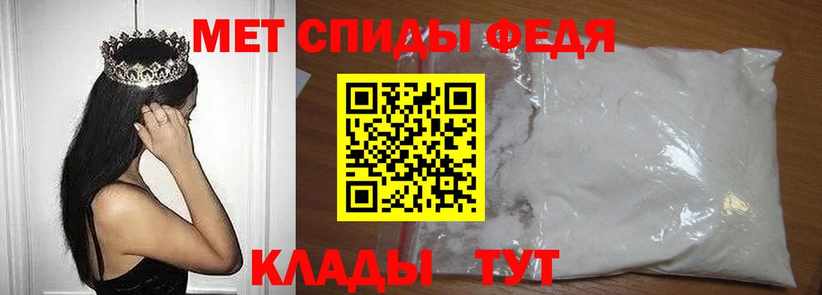 Метамфетамин винт  Калач-на-Дону 