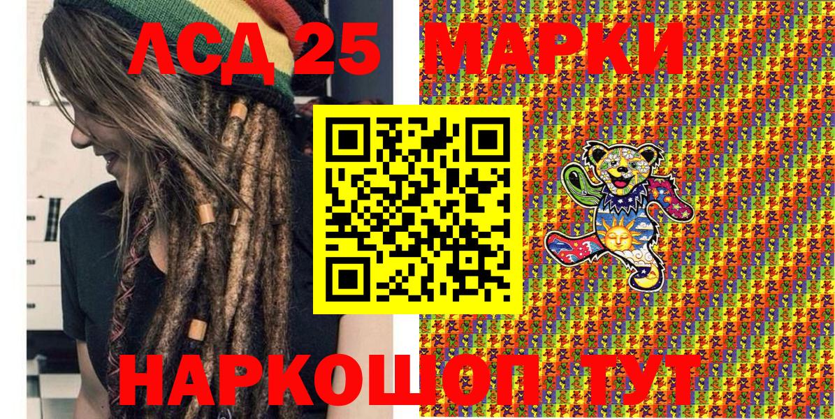 Наркотические марки 1,5мг Калач-на-Дону