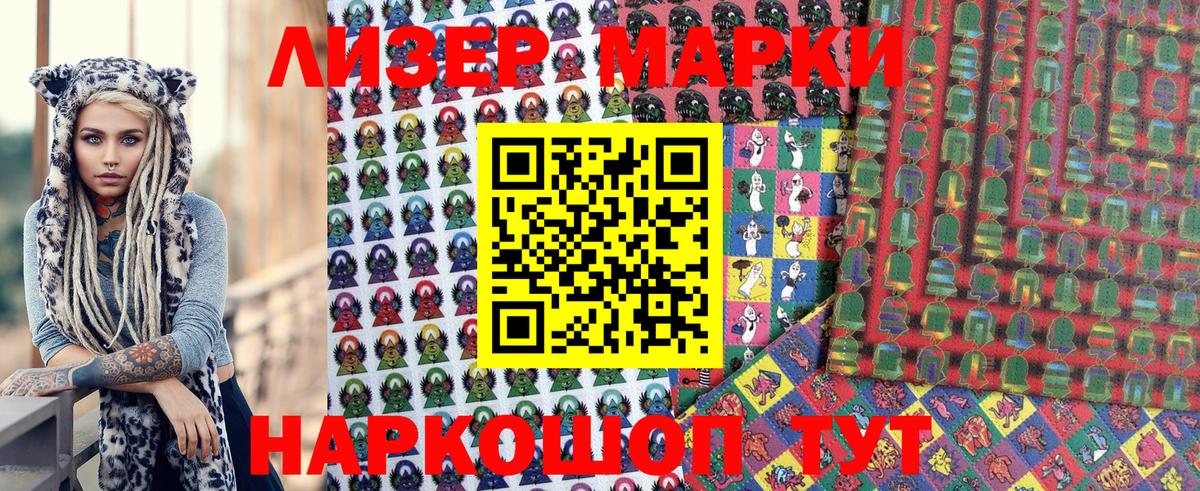 Марки N-bome 1,8мг  Марки N-bome  Марки N-bome 1,8мг  Калач-на-Дону 