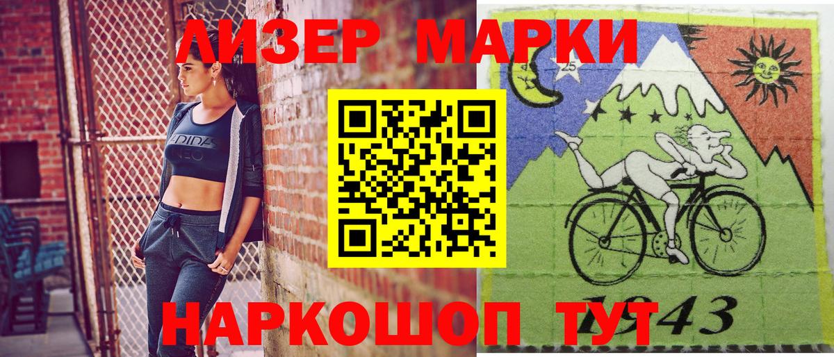 Марки NBOMe 1,8мг Калач-на-Дону