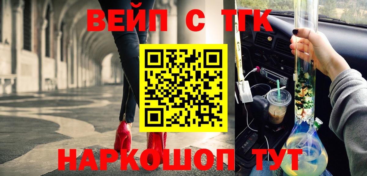 ТГК гашишное масло Калач-на-Дону