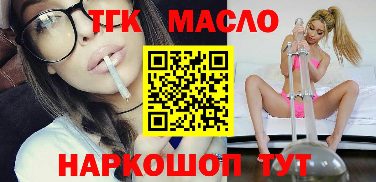 Дистиллят ТГК Wax  Вход с VPN  Калач-на-Дону  ТГК жижа 