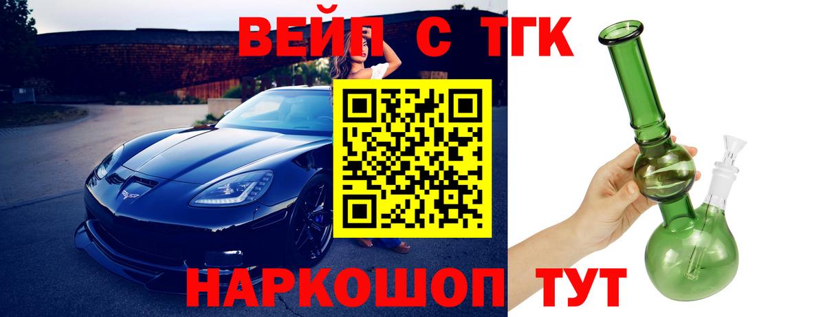 Дистиллят ТГК концентрат  Вход с VPN  Калач-на-Дону  ТГК концентрат 