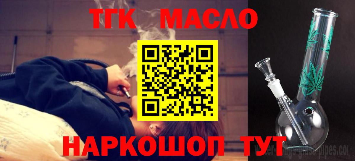 Дистиллят ТГК вейп Калач-на-Дону