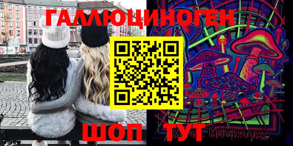 Галлюциногенные грибы мухоморы Калач-на-Дону