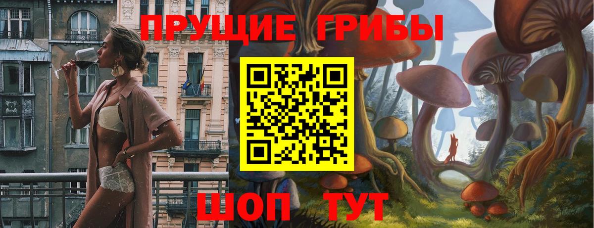 Галлюциногенные грибы MAGIC MUSHROOMS  Вход с VPN  Калач-на-Дону 